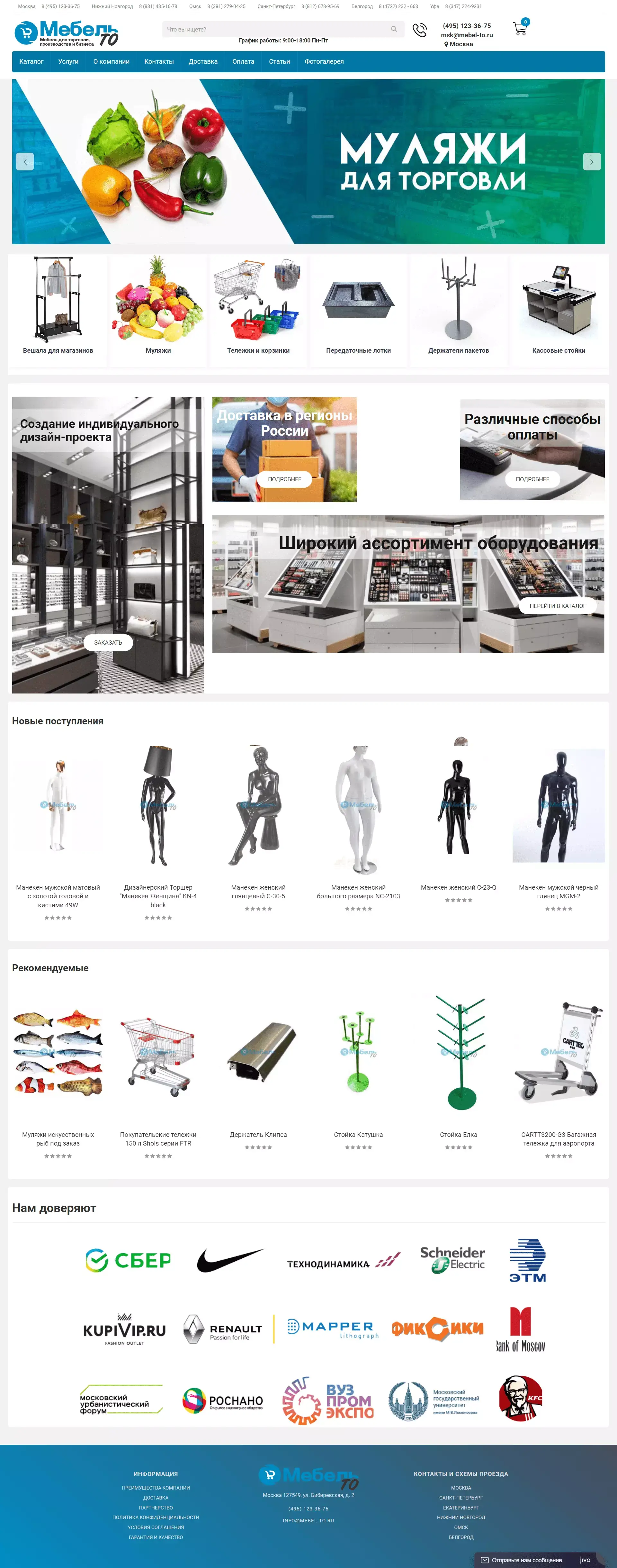mebel-to.ru