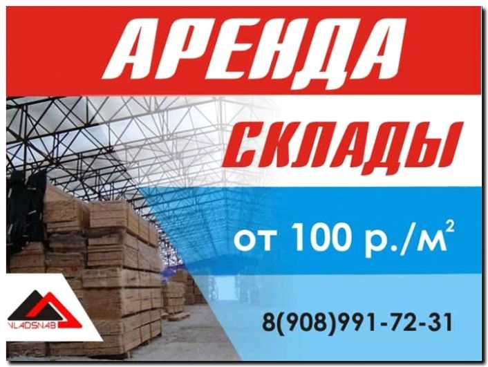 Реклама и продвижение агентства по аренде помещений (офисы
