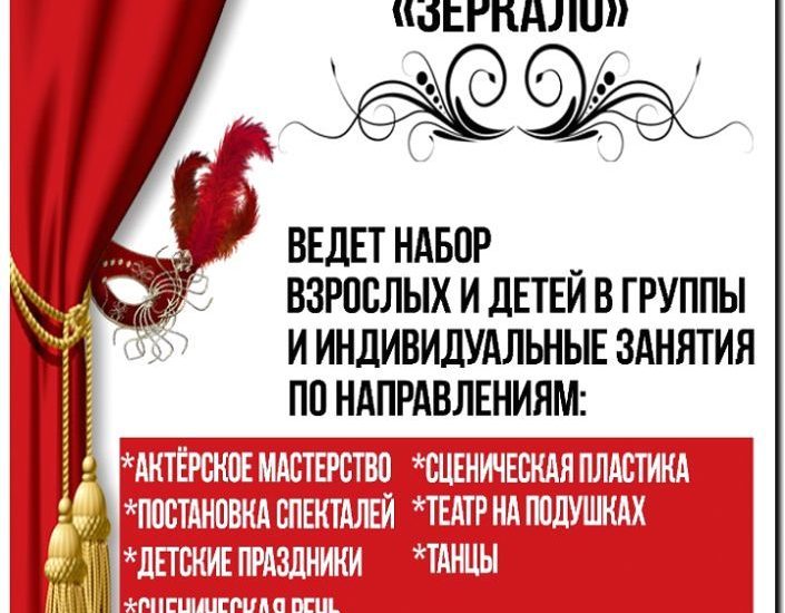 Реклама и продвижение агентства по организации театральных фестивалей