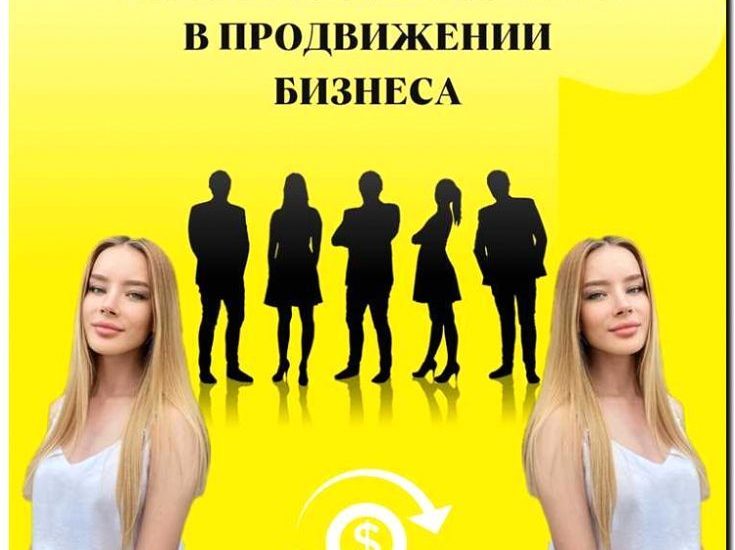 Реклама и продвижение агентства по подбору актерского состава