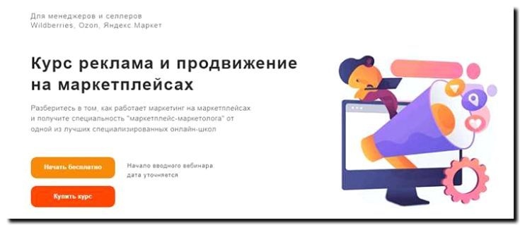 Реклама и продвижение агентства по продвижению через скидки