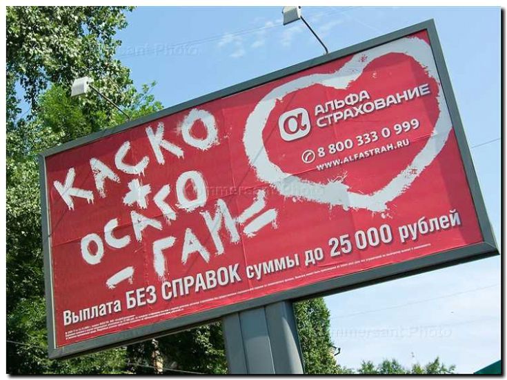 Реклама и продвижение агентства страховых услуг