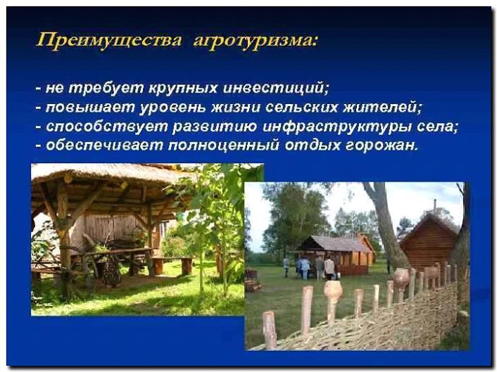 Реклама и продвижение агротуризма