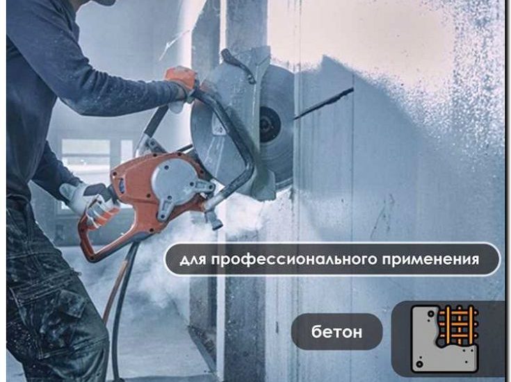 Реклама и продвижение алмазной резки стен