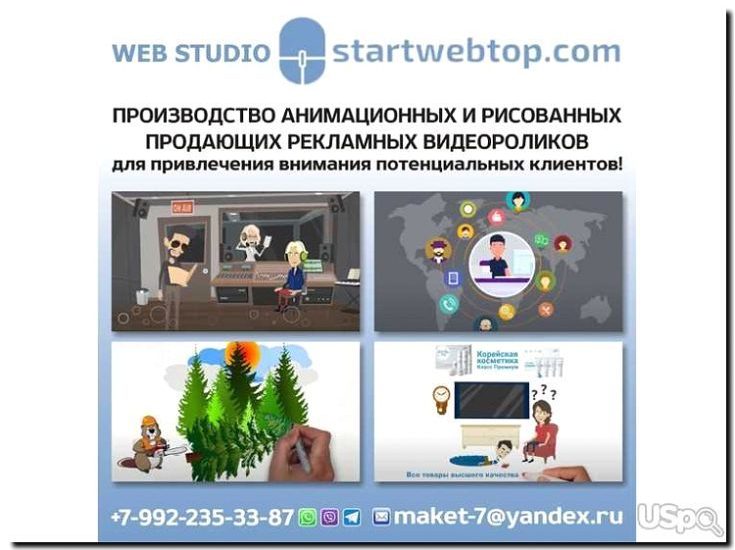 Реклама и продвижение анимационной студии