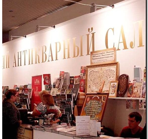 Реклама и продвижение антикварного салона