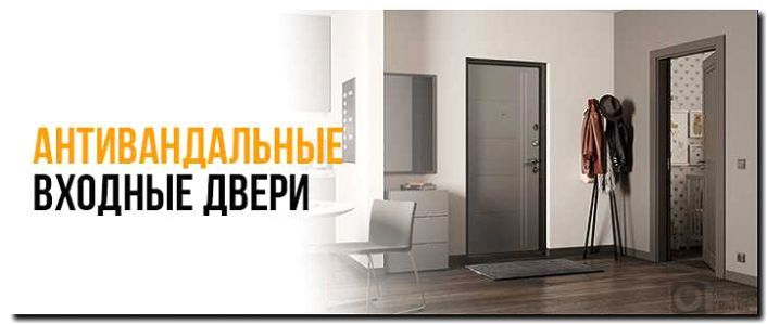 Реклама и продвижение антивандальных и бронированных дверей