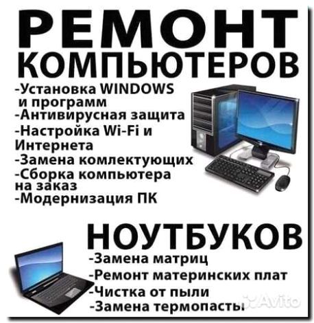 Реклама и продвижение апгрейда и модернизации техники