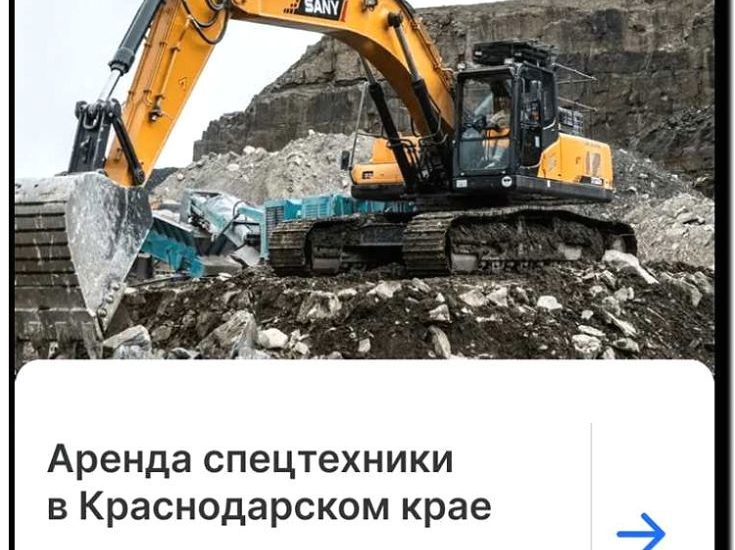 Реклама и продвижение аренды асфтоукладчиков