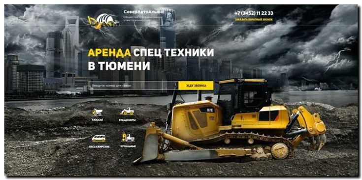 Реклама и продвижение аренды бульдозеров (с оператором)