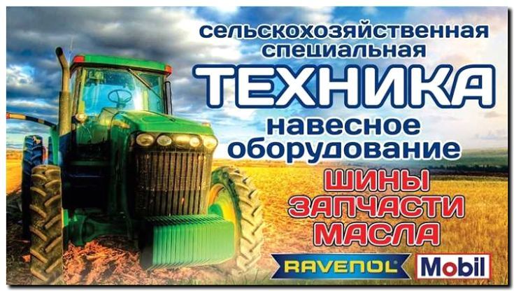 Реклама и продвижение аренды для сельскохозяйственных работ