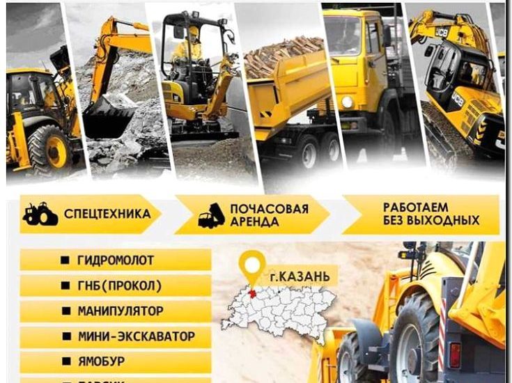 Реклама и продвижение аренды экскаваторов