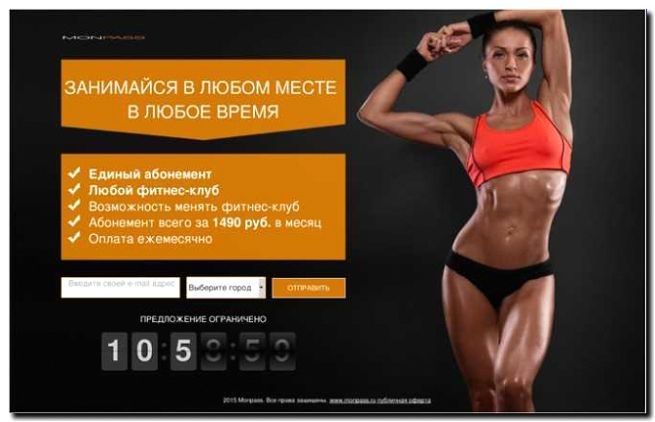 Реклама и продвижение аренды фитнес-оборудования