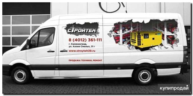 Реклама и продвижение аренды фургонов и микроавтобусов