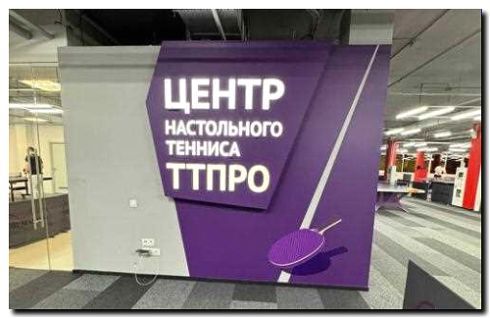 Реклама и продвижение аренды кортов