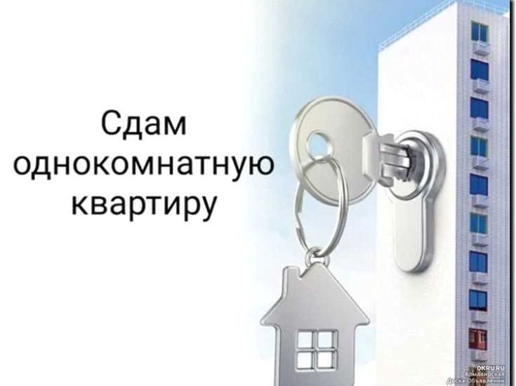 Реклама и продвижение аренды квартир на длительный срок