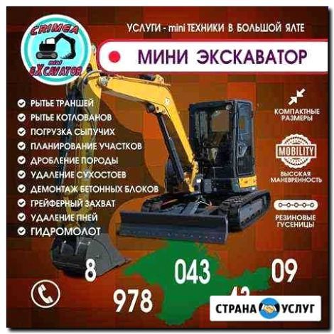 Реклама и продвижение аренды мини-экскаваторов для частных нужд