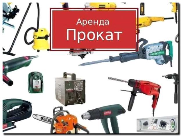 Реклама и продвижение аренды оборудования для монтажа