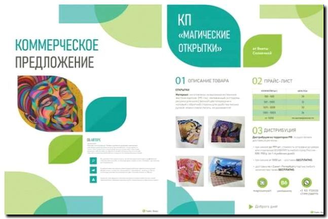 Реклама и продвижение аренды оборудования и декора