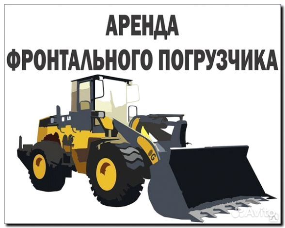 Реклама и продвижение аренды погрузчиков для сельского хозяйства