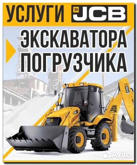 Реклама и продвижение аренды погрузчиков с оператором