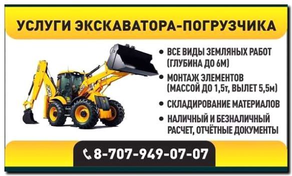 Реклама и продвижение аренды погрузчиков