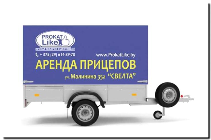 Реклама и продвижение аренды прицепов для переездов