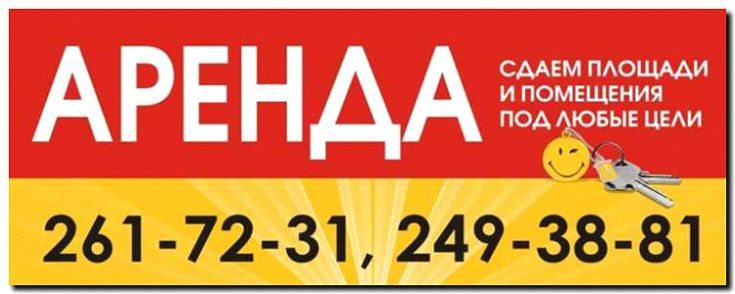 Реклама и продвижение аренды производственных помещений