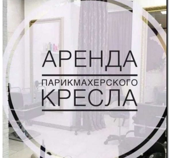 Реклама и продвижение аренды рабочего места