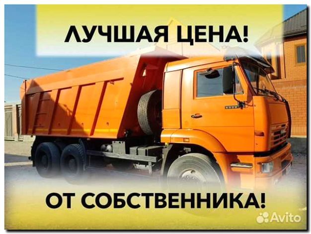 Реклама и продвижение аренды самосвалов