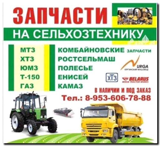 Реклама и продвижение аренды сельхозтехники