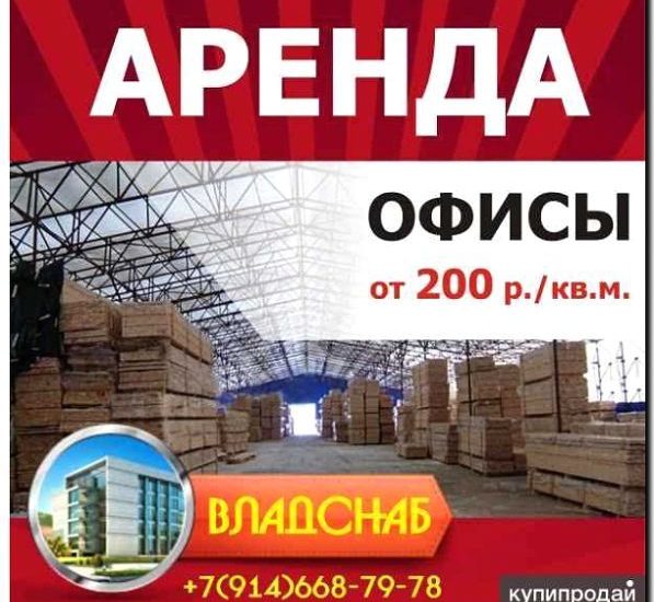 Реклама и продвижение аренды складских помещений