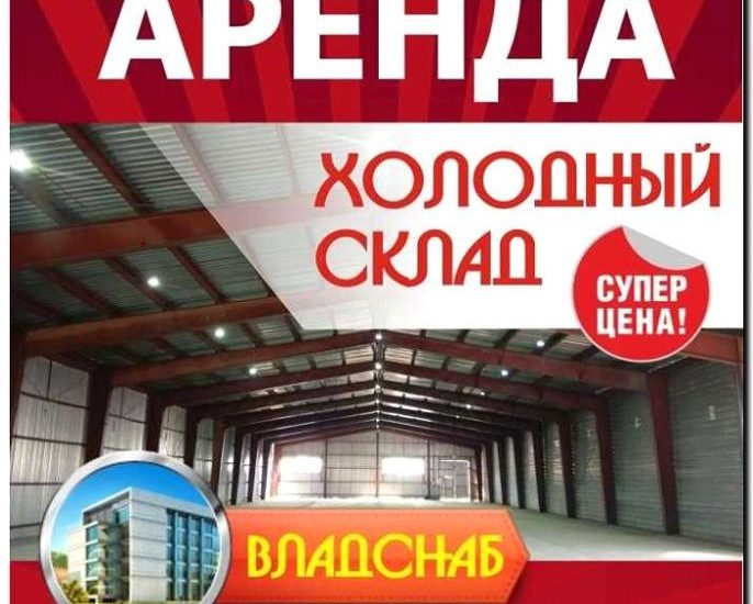 Реклама и продвижение аренды складских помещений под ПВЗ