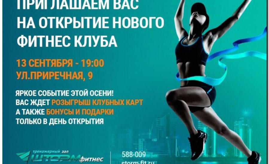 Реклама и продвижение аренды спортивных залов