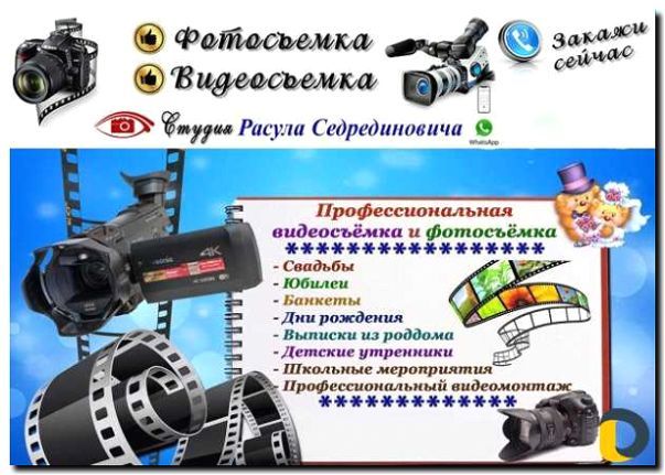 Реклама и продвижение Аренды техники для съемок и мероприятий