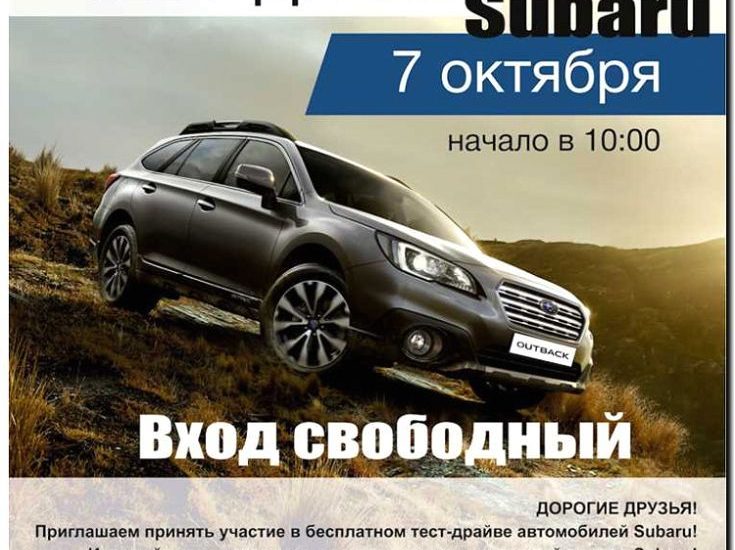 Реклама и продвижение Аренды трассы для частных тест-драйвов