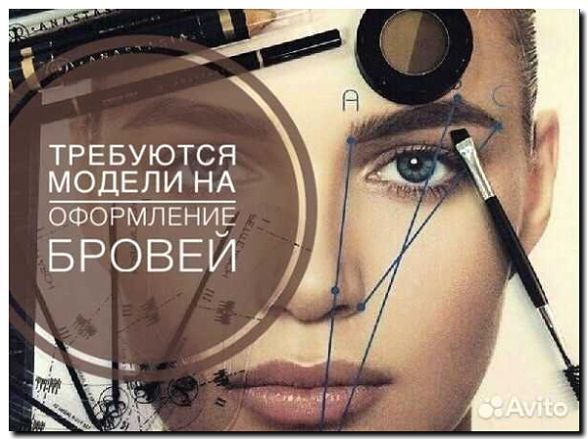 Реклама и продвижение архитектуры бровей