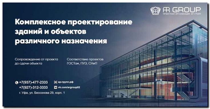 Реклама и продвижение архитектурного проектирования зданий