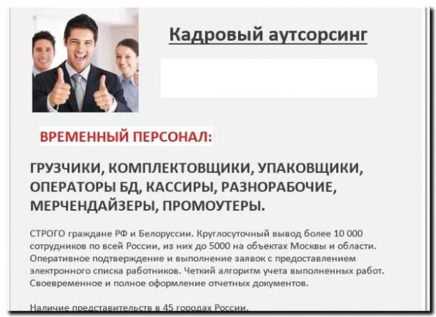 Реклама и продвижение аутсорсинга административного персонала