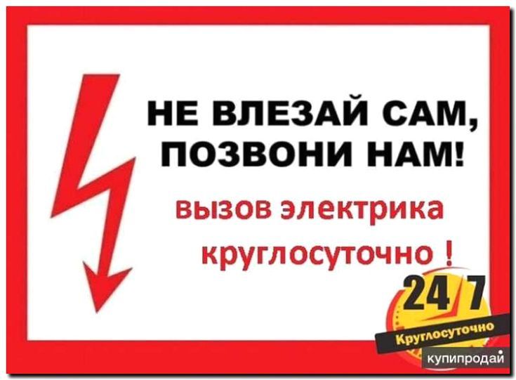 Реклама и продвижение аварийных выездов