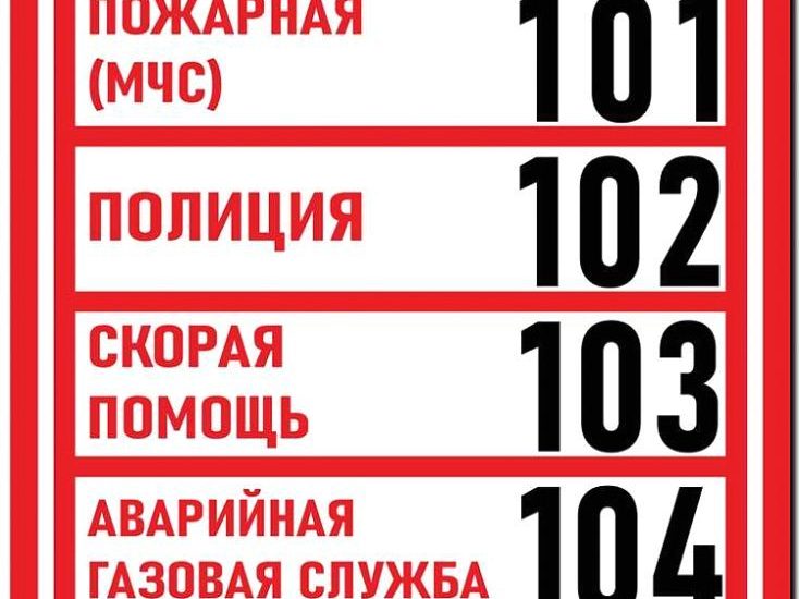 Реклама и продвижение аварийной службы