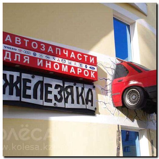 Реклама и продвижение автомагазина аудиотехники