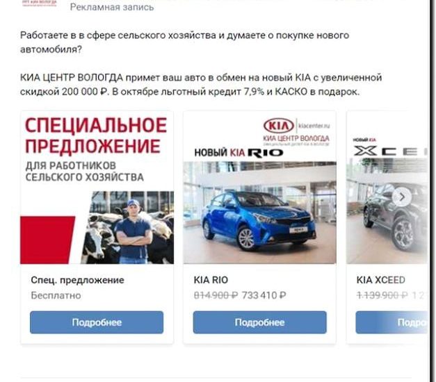 Реклама и продвижение автомобильных дилерских центров