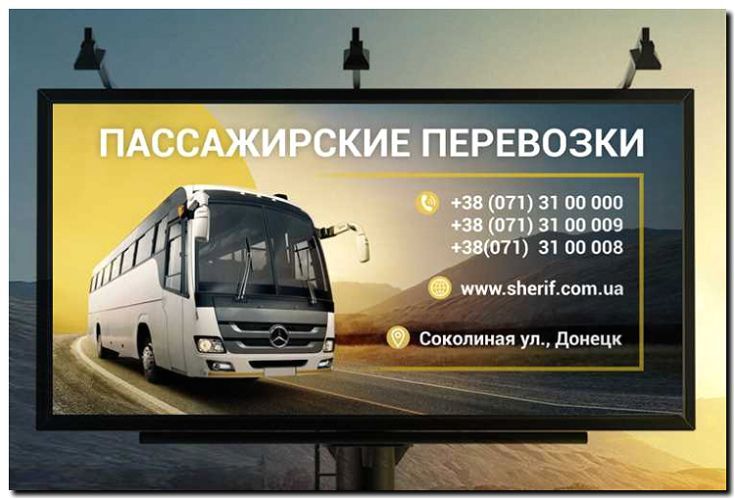 Реклама и продвижение автомобильных перевозок