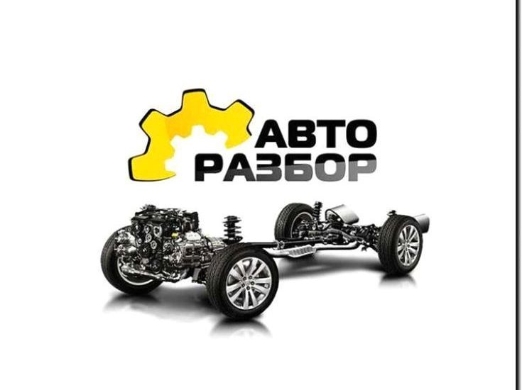 Реклама и продвижение авторазборки и продажи б/у запчастей