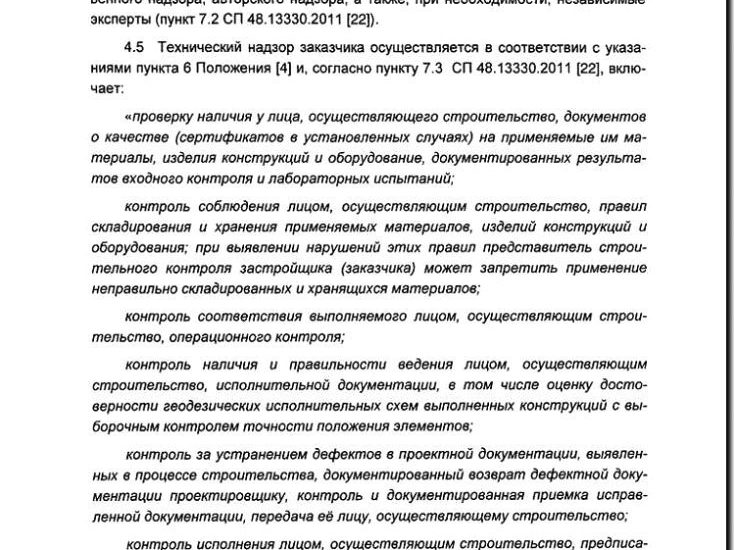 Реклама и продвижение авторского надзора за реализацией проектов