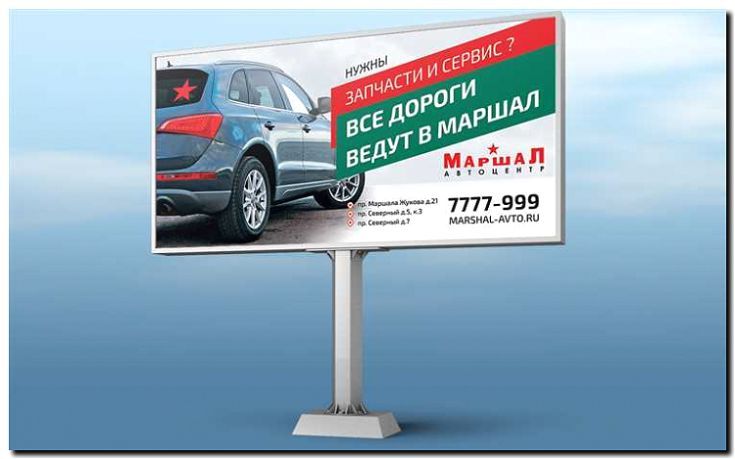 Реклама и продвижение автосалона