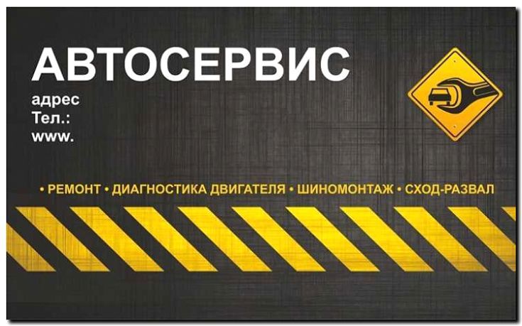 Реклама и продвижение автосервиса и техцентра
