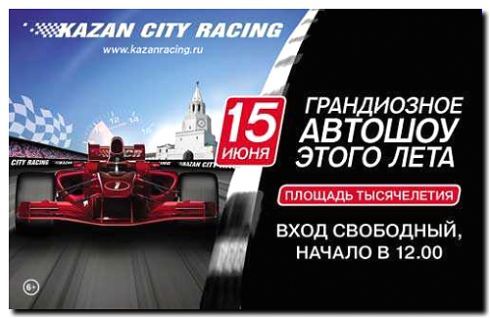 Реклама и продвижение автоспорта и организации гоночных мероприятий