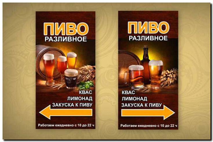 Реклама и продвижение бара (пивного